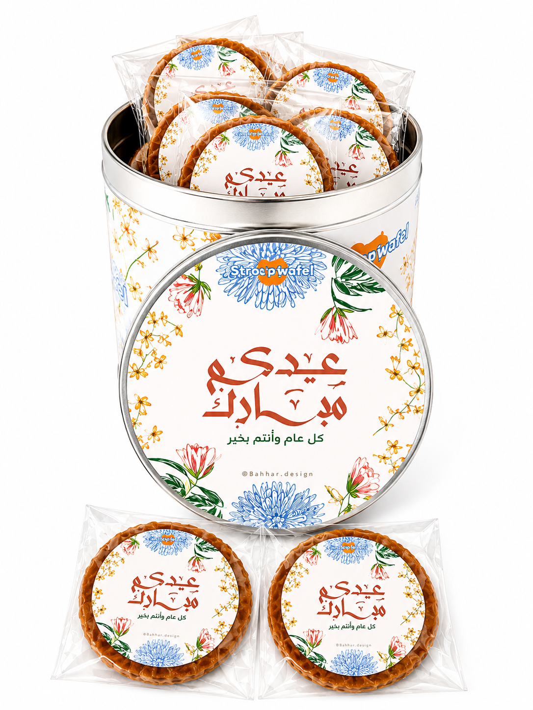 Eid Adha - Flower Design (Small Tin) - Image 3