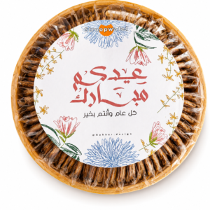Eid Adha Trays (Flower Design)