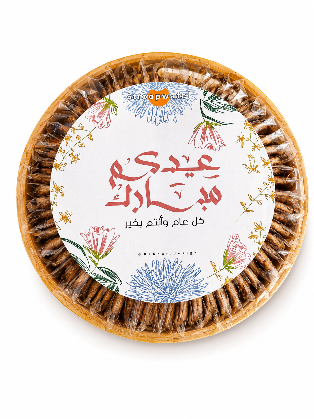 Eid Adha Trays (Flower Design)