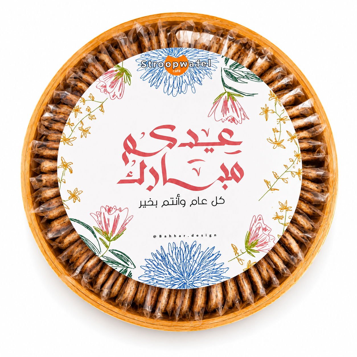 Eid Adha Trays (Flower Design) - Image 13