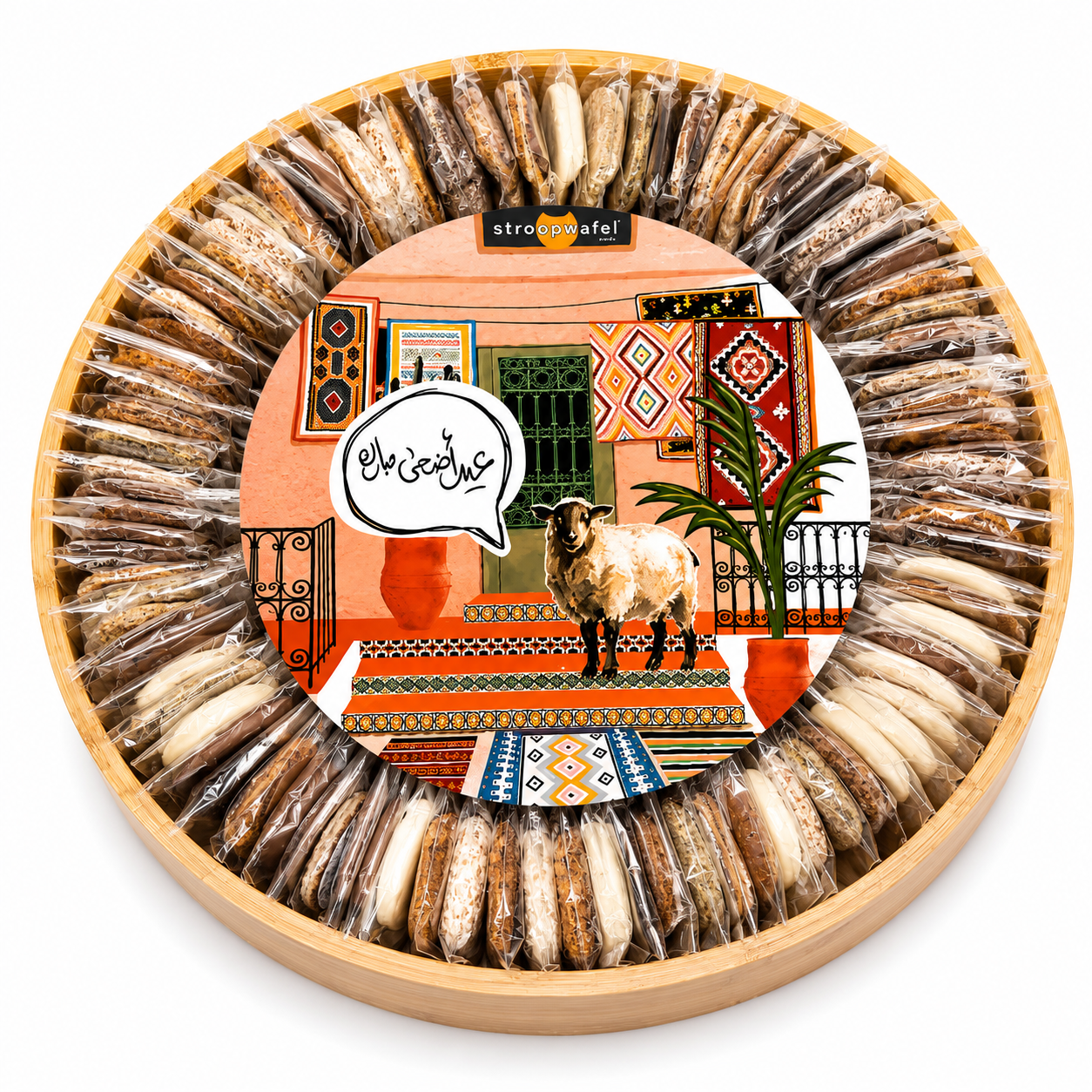Eid Adha Trays (Traditional Design) - Image 2