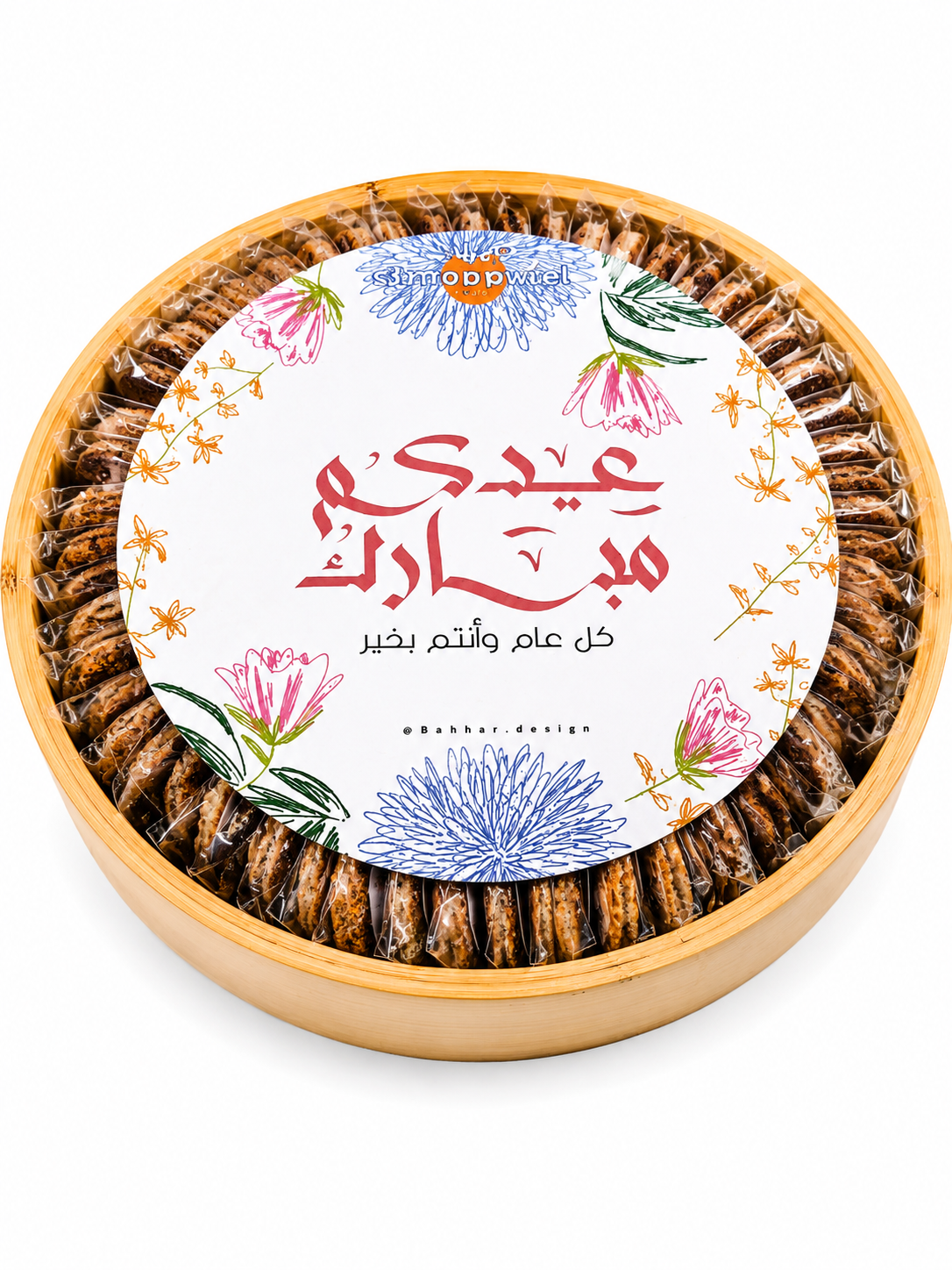 Eid Adha Trays (Flower Design) - Image 5