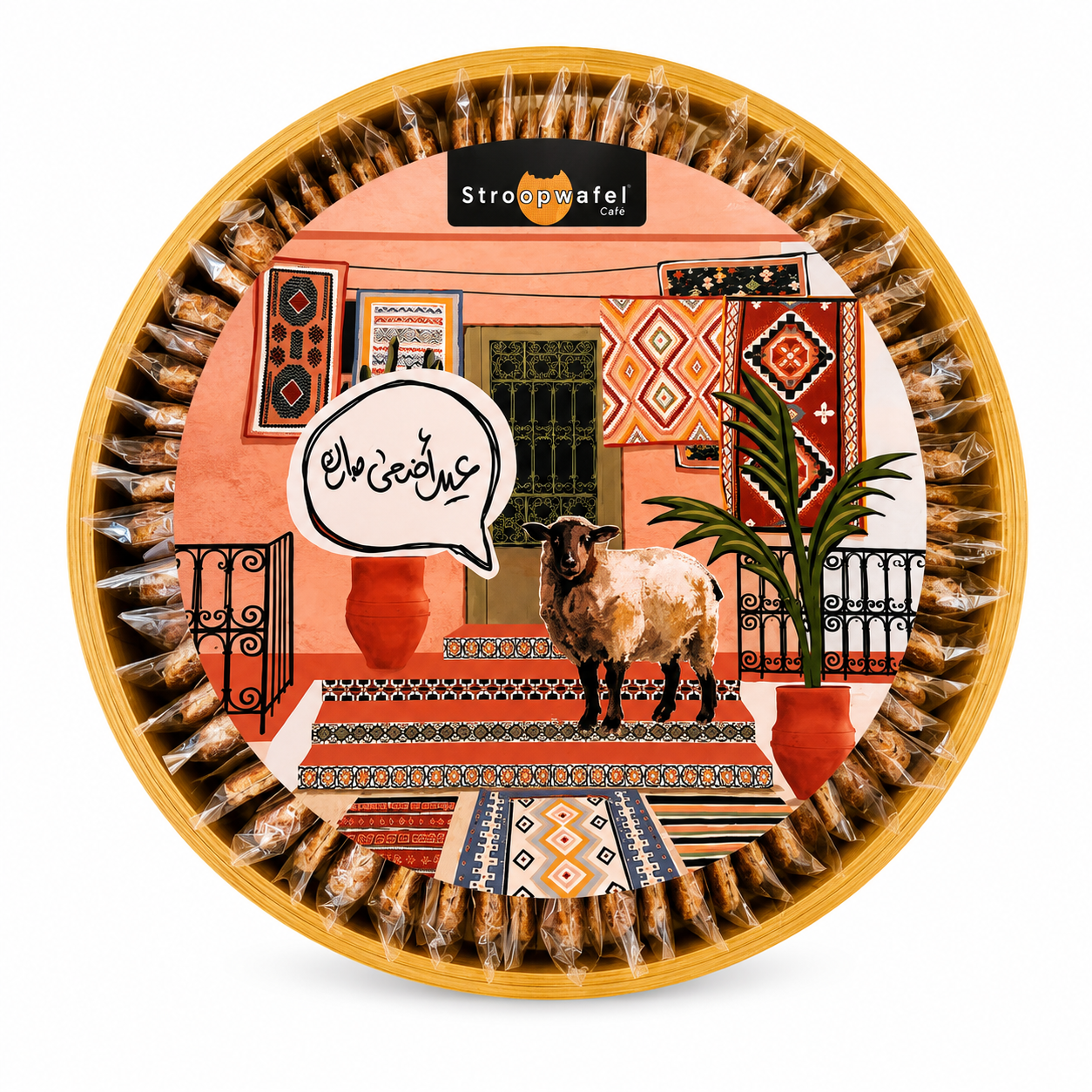 Eid Adha Trays (Traditional Design) - Image 4