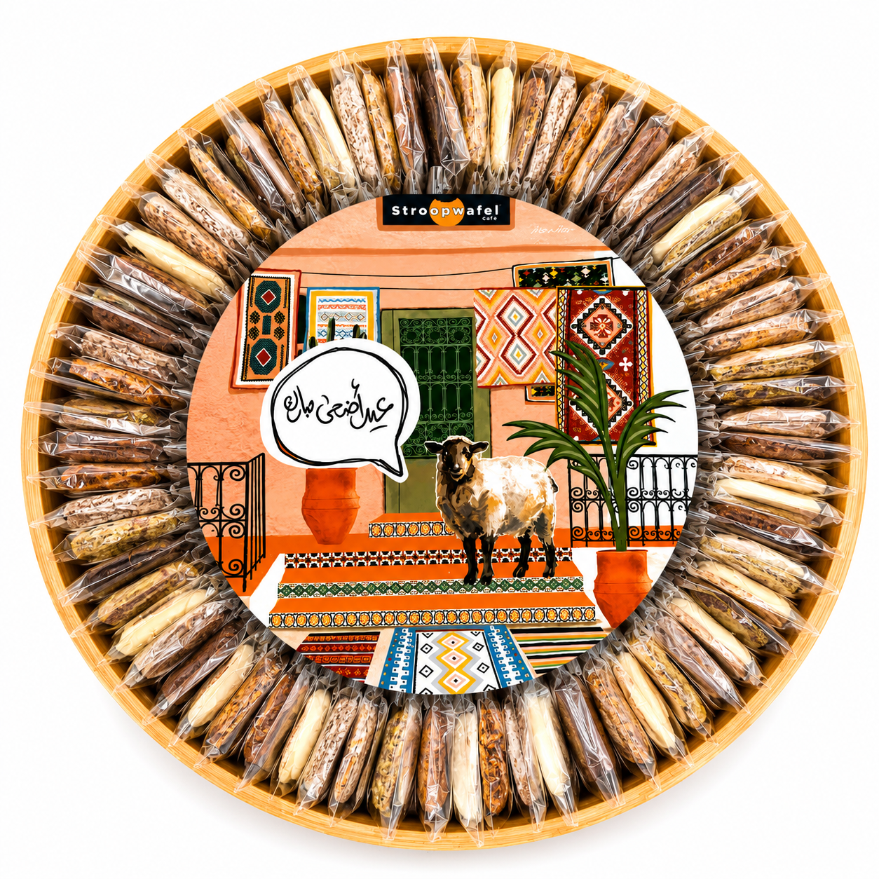Eid Adha Trays (Traditional Design)