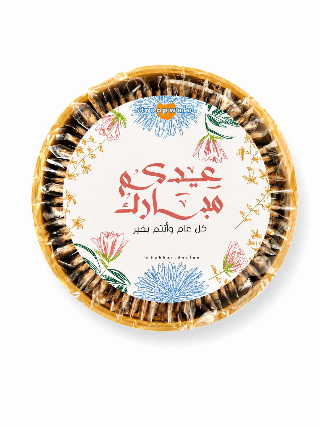 Eid Adha Trays (Flower Design) - Image 12